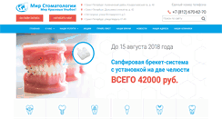 Desktop Screenshot of mirstomatologii.com