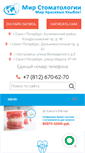 Mobile Screenshot of mirstomatologii.com